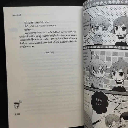 นิยายแจ่มใส [7's] X-Sensation สูตรรักสุดร้ายปราบหัวใจนายเพลย์บอย รูปที่ 10