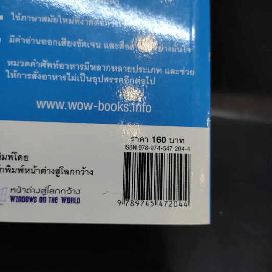 คู่มือสนทนาฉบับพกพา ภาษาฝรั่งเศส รูปที่ 12