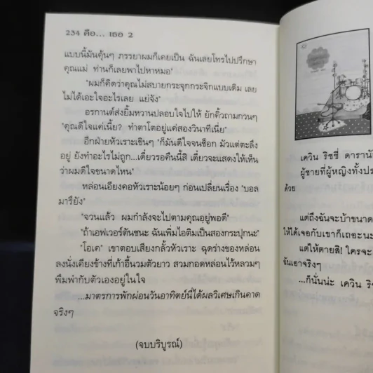 นิยายแจ่มใส Cookie คือ...เธอ เล่ม 2 - พิมลพัทธ์ รูปที่ 12