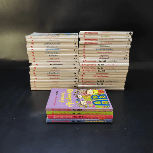 หนังสือความรู้เล่มเล็ก ฉบับพกพา ขายรวม 43 เล่ม รูปที่ 4