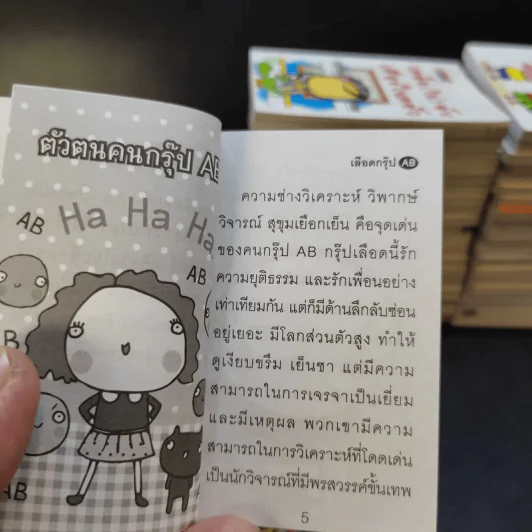 หนังสือความรู้เล่มเล็ก ฉบับพกพา ขายรวม 43 เล่ม รูปที่ 8