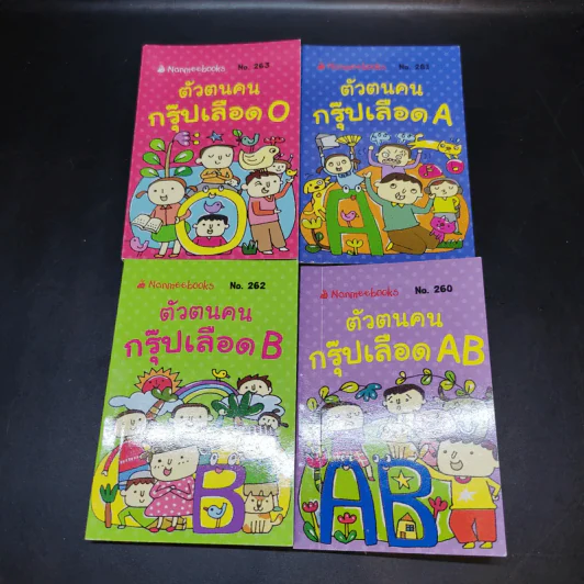 หนังสือความรู้เล่มเล็ก ฉบับพกพา ขายรวม 43 เล่ม รูปที่ 16