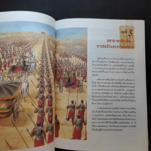 ประวัติศาสตร์จีน - Zhoujiarong รูปที่ 18
