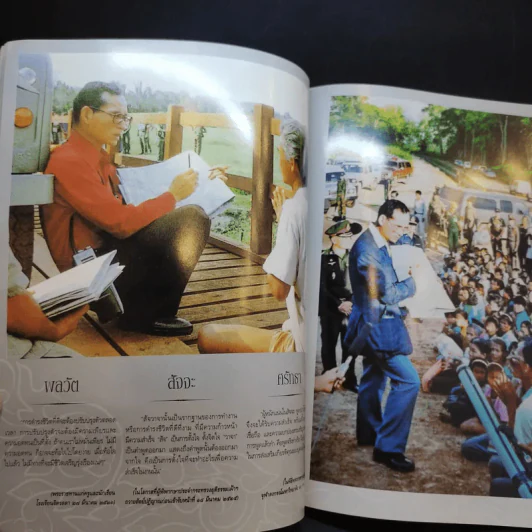 ราชาเหนือราชัน เสี้ยวของพ่อก็พึงใจ - กุลสตรี รูปที่ 11
