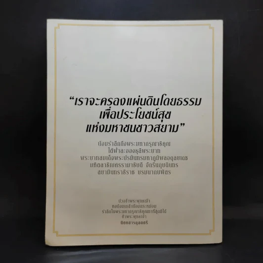 ราชาเหนือราชัน เสี้ยวของพ่อก็พึงใจ - กุลสตรี รูปที่ 2