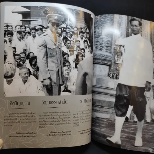 ราชาเหนือราชัน เสี้ยวของพ่อก็พึงใจ - กุลสตรี รูปที่ 12