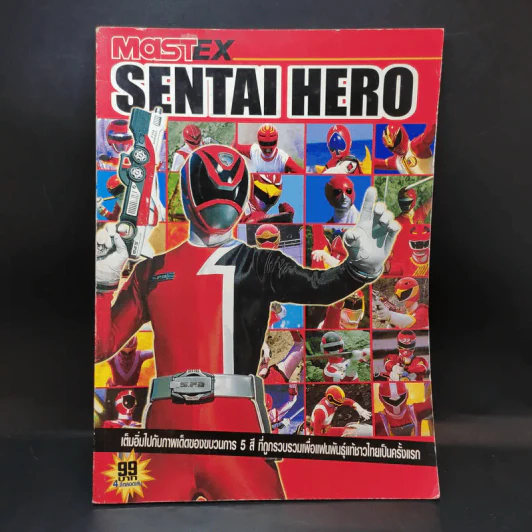 Mast EX Santai Hero Visual Album รวมภาพยอดมนุษย์ รูปที่ 1