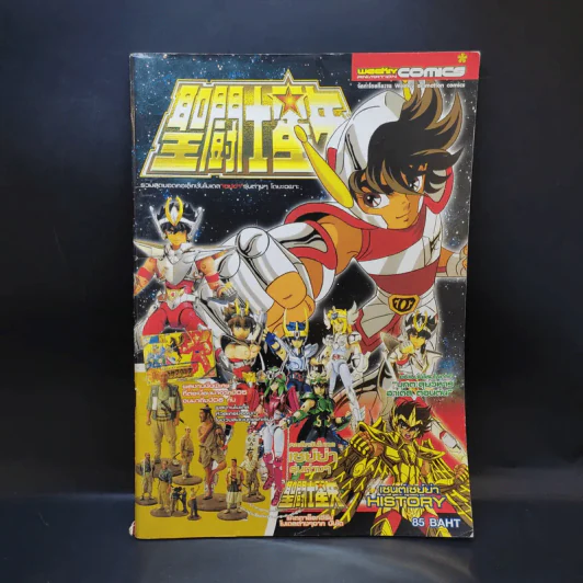 เซนต์เซย์ย่า Saint Seiya รวมสุดยอดคอเล็กชั่นโมเดล เซย์ย่า รุ่นต่างๆโดยเฉพาะ รูปที่ 1