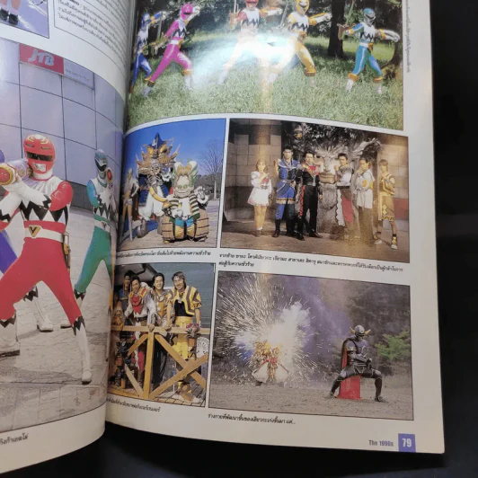 The absolute TOEI HEROES 100 อัลบั้มฮีโร่ 80-90 สุดยอดอัลบั้มสมบูรณ์แบบของ ตระกูล โตเอะ รูปที่ 11