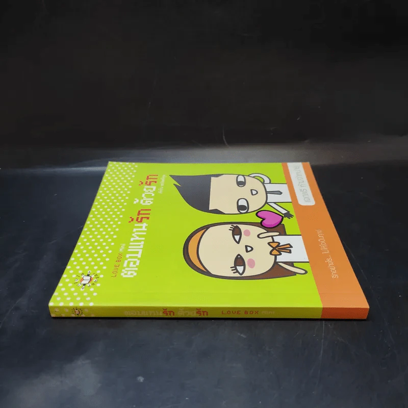 ตอบแทนรัก ด้วยรัก - ภัทริน ซอโสตถิกุล รูปที่ 3