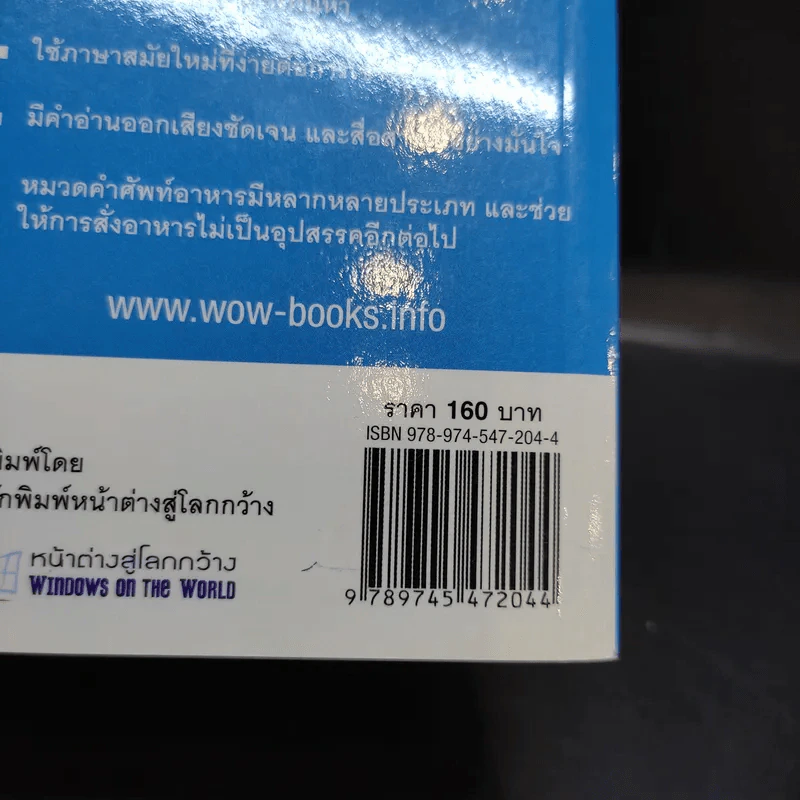 คู่มือสนทนาฉบับพกพา ภาษาฝรั่งเศส รูปที่ 12