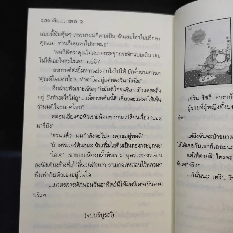 นิยายแจ่มใส Cookie คือ...เธอ เล่ม 2 - พิมลพัทธ์ รูปที่ 12