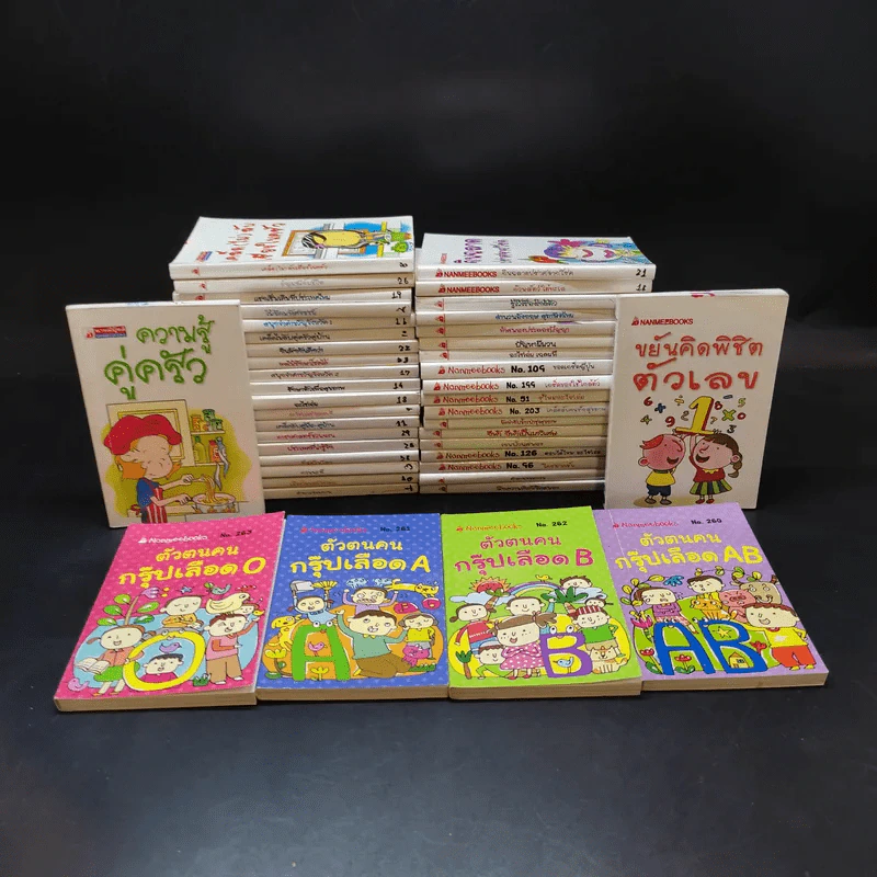 หนังสือความรู้เล่มเล็ก ฉบับพกพา ขายรวม 43 เล่ม รูปที่ 1