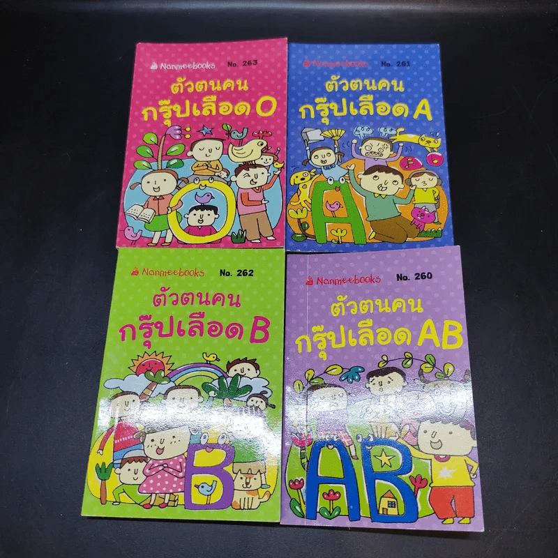 หนังสือความรู้เล่มเล็ก ฉบับพกพา ขายรวม 43 เล่ม รูปที่ 16
