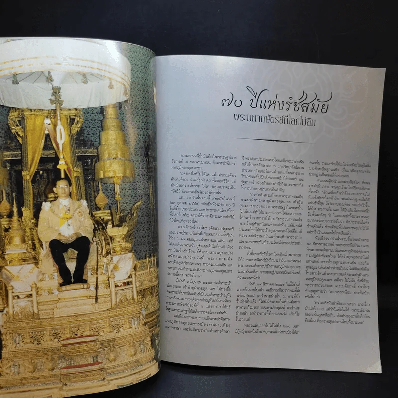 ราชาเหนือราชัน เสี้ยวของพ่อก็พึงใจ - กุลสตรี รูปที่ 10