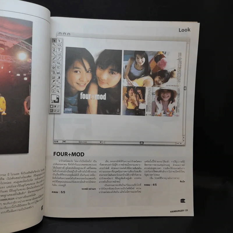 Hamburger ปีที่ 3 ฉบับที่ 71 ก.ค.2548 ทาทายัง รูปที่ 10