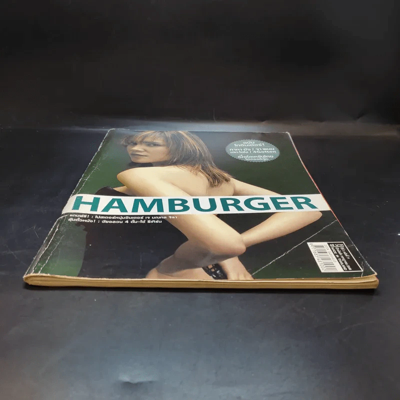 Hamburger ปีที่ 3 ฉบับที่ 71 ก.ค.2548 ทาทายัง รูปที่ 5