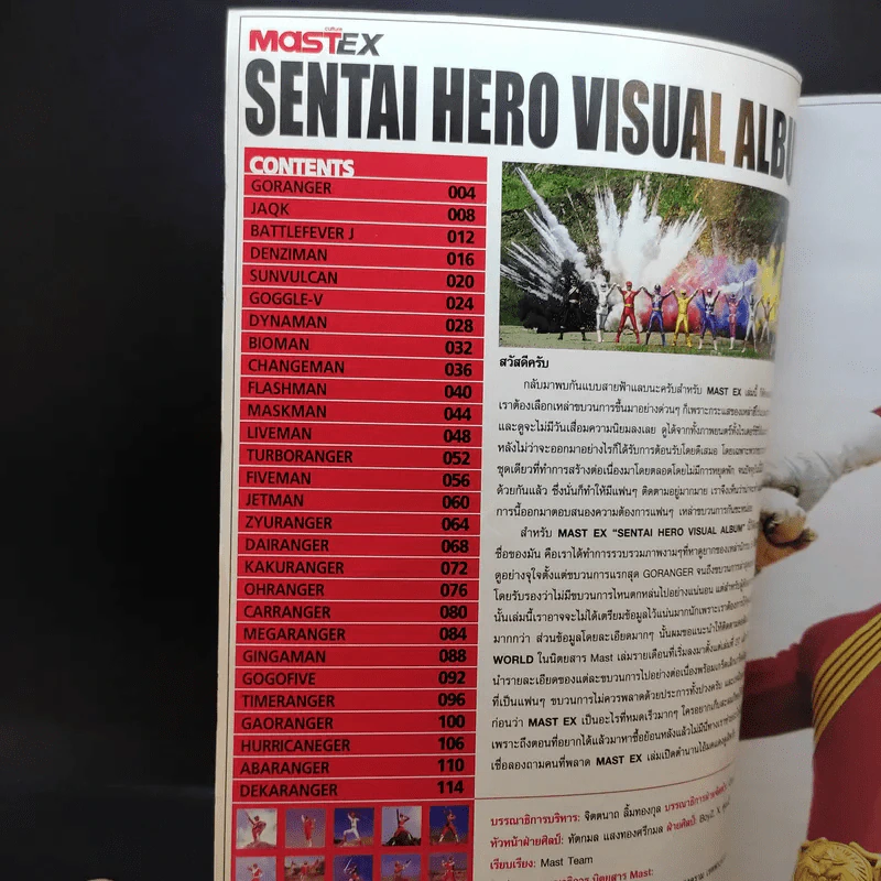 Mast EX Santai Hero Visual Album รวมภาพยอดมนุษย์ รูปที่ 8