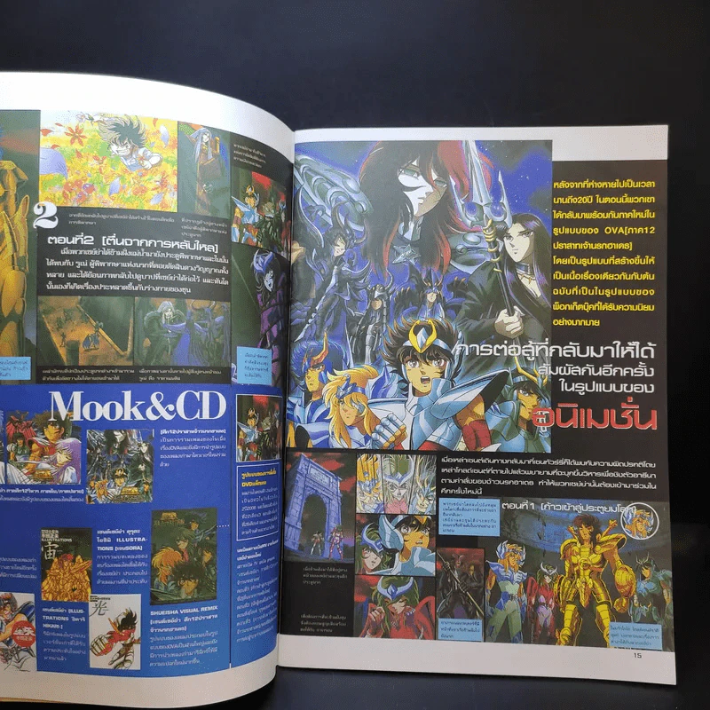เซนต์เซย์ย่า Saint Seiya รวมสุดยอดคอเล็กชั่นโมเดล เซย์ย่า รุ่นต่างๆโดยเฉพาะ รูปที่ 10