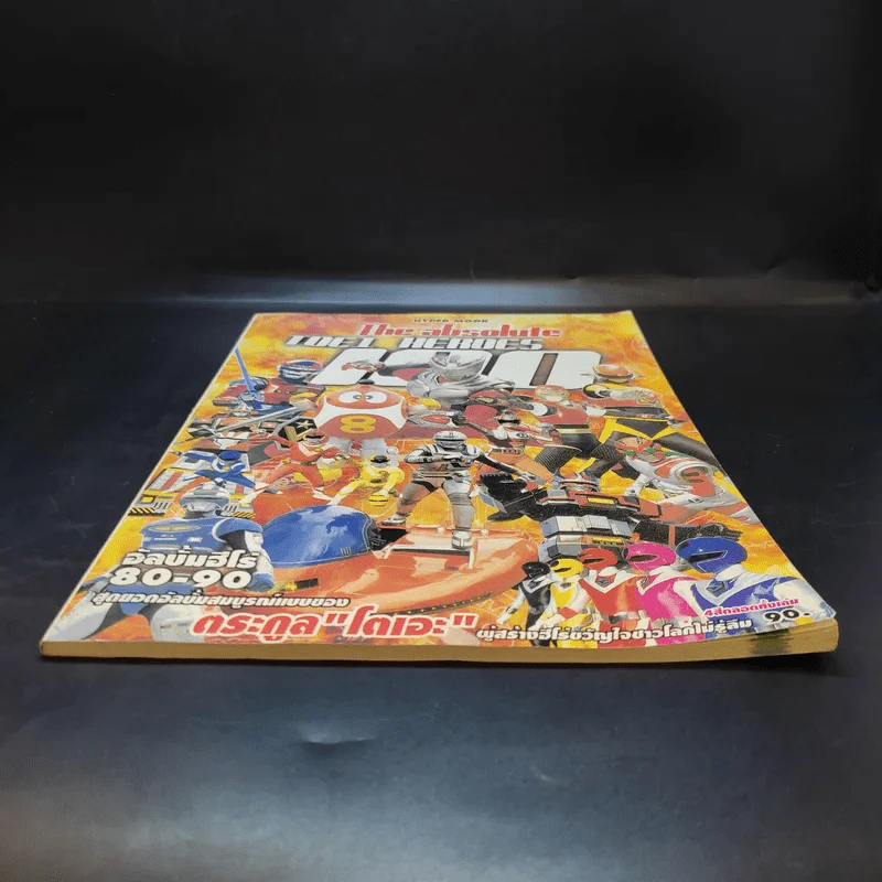 The absolute TOEI HEROES 100 อัลบั้มฮีโร่ 80-90 สุดยอดอัลบั้มสมบูรณ์แบบของ ตระกูล โตเอะ รูปที่ 3