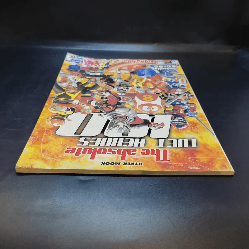 The absolute TOEI HEROES 100 อัลบั้มฮีโร่ 80-90 สุดยอดอัลบั้มสมบูรณ์แบบของ ตระกูล โตเอะ รูปที่ 6