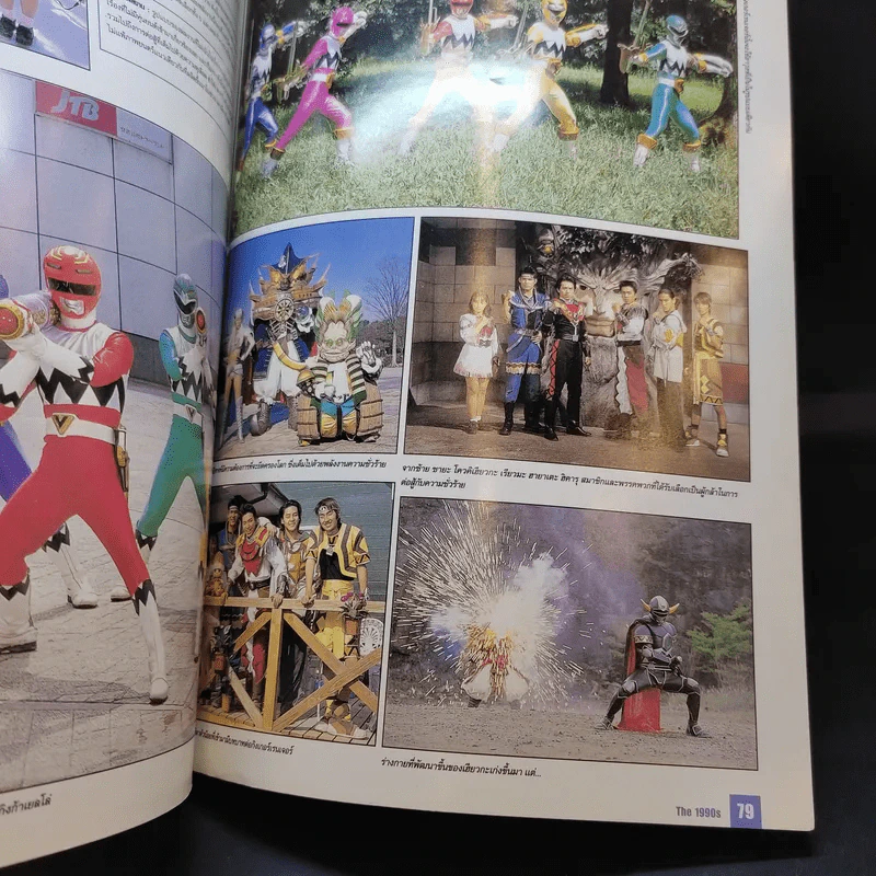 The absolute TOEI HEROES 100 อัลบั้มฮีโร่ 80-90 สุดยอดอัลบั้มสมบูรณ์แบบของ ตระกูล โตเอะ รูปที่ 11