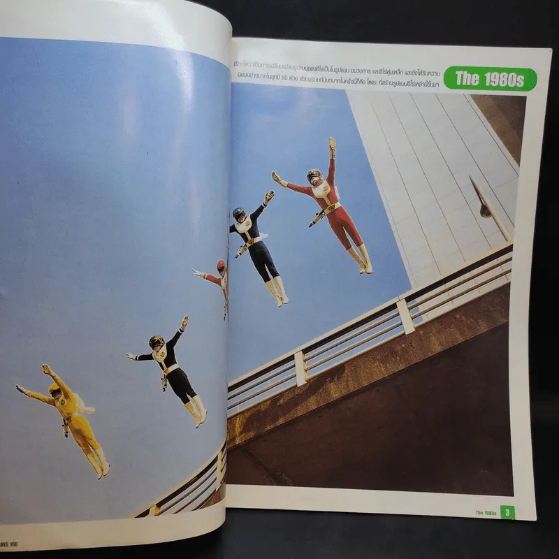 The absolute TOEI HEROES 100 อัลบั้มฮีโร่ 80-90 สุดยอดอัลบั้มสมบูรณ์แบบของ ตระกูล โตเอะ รูปที่ 8