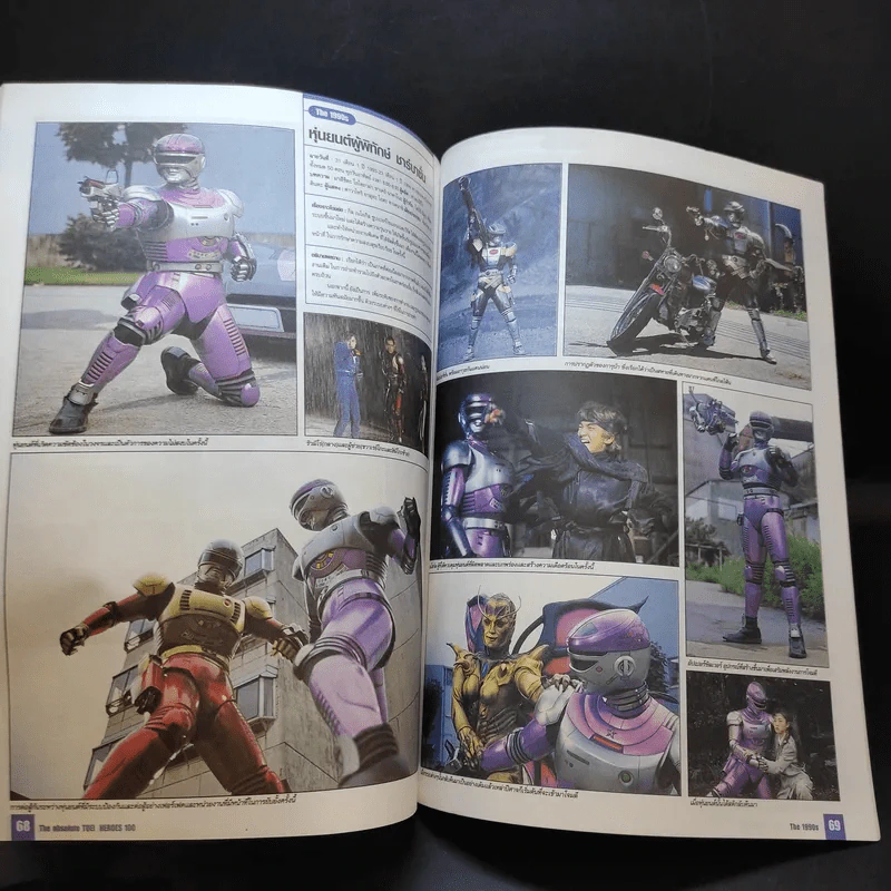 The absolute TOEI HEROES 100 อัลบั้มฮีโร่ 80-90 สุดยอดอัลบั้มสมบูรณ์แบบของ ตระกูล โตเอะ รูปที่ 10