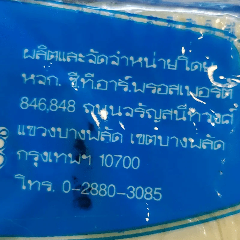 ดินน้ำมัน 2 ก้อน รูปที่ 2