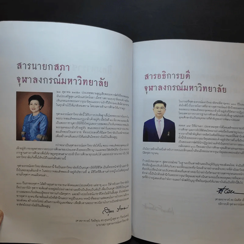 มหาราชนักพัฒนา หนังสือที่ระลึกงาน ปิยมหาราชนุสรณ์ 23 ต.ค.2559 รูปที่ 8