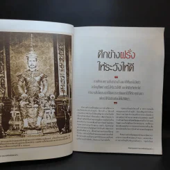 ป้อมพระจุลจอมเกล้า กับความเป็นไทยในรัชกาลที่ 5 รูปที่ 9