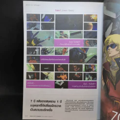 Mobile Suit Z. Gundam Legend of Z รูปที่ 11