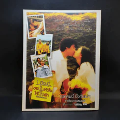 Bioscope ฉบับที่ 23 ต.ค.2546 แฟนฉัน รูปที่ 2