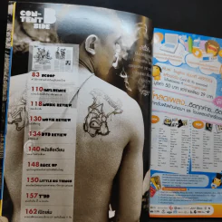 DDT#16 April 2006 รูปที่ 9