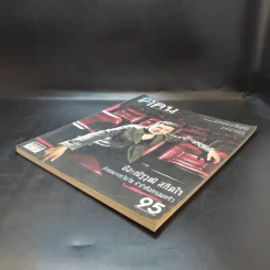 ฅ.คน ปีที่ 8 ฉบับที่ 12 พ.ย.2556 ป๋อ-ณัฐวุฒิ รูปที่ 7