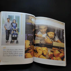 ฅ.คน ปีที่ 8 ฉบับที่ 12 พ.ย.2556 ป๋อ-ณัฐวุฒิ รูปที่ 14