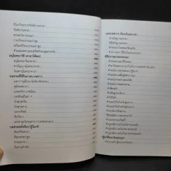 นวกภิกขูปกรณ์ รูปที่ 11