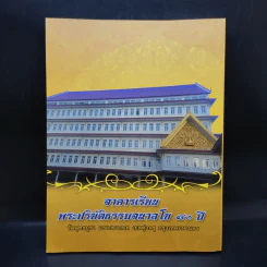 นวกภิกขูปกรณ์ รูปที่ 2