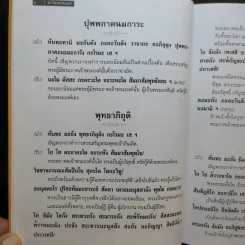 นวกภิกขูปกรณ์ รูปที่ 13