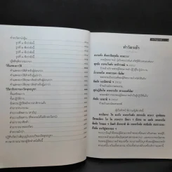 นวกภิกขูปกรณ์ รูปที่ 12