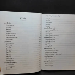 นวกภิกขูปกรณ์ รูปที่ 9