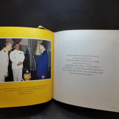 พระบาทสมเด็จพระเจ้าอยู่หัวกับคณะองคมนตรี รูปที่ 16
