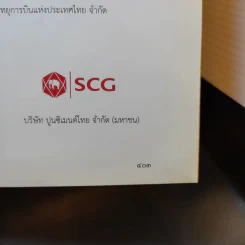 พระบาทสมเด็จพระเจ้าอยู่หัวกับคณะองคมนตรี รูปที่ 17
