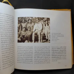 พระบาทสมเด็จพระเจ้าอยู่หัวกับคณะองคมนตรี รูปที่ 15