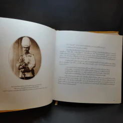 พระบาทสมเด็จพระเจ้าอยู่หัวกับคณะองคมนตรี รูปที่ 12