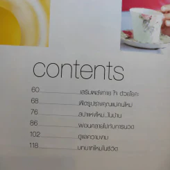 Smart New Mom สร้างความสดใสหลังคลอด รูปที่ 8