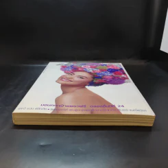 แพรว ปีที่ 24 ฉบับที่ 553 ก.ย.2545 มาช่า รูปที่ 4