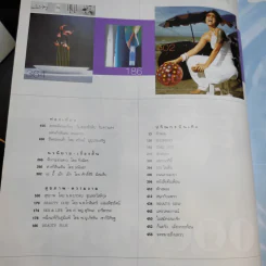 แพรว ปีที่ 24 ฉบับที่ 553 ก.ย.2545 มาช่า รูปที่ 10