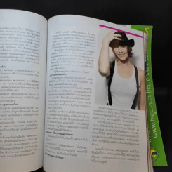 แพรว ปีที่ 28 ฉบับที่ 659 ก.พ.2550 มาช่า รูปที่ 13