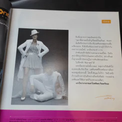 แพรว ปีที่ 28 ฉบับที่ 659 ก.พ.2550 มาช่า รูปที่ 9